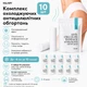 Комплекс охлаждающих антицеллюлитных обертываний для тела Hillary Anti-Cellulite Pro Max cooling effect 10 уп. HI-11-742 - изображение 1