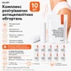 Комплекс разогревающих антицеллюлитных обертываний для тела Hillary Anti-Cellulite Pro 10 уп. HI-11-552 - изображение 1