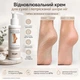 Восстанавливающий крем для сухой и потрескавшейся кожи ног Hillary HydraHeel Urea & Lanolin Repair Cream, 100 мл HI-03-520 - изображение 1