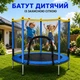 Дитячий батут Fitonix 140 см із захисною сіткою та 6 опорними ніжками, синій (457456) - изображение 9