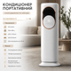 Напольный кондиционер DOMOTEC MS 1630 3в1 для охлаждения обогрева и увлажнения воздуха 3000 Вт бак 4 л с пультом дистанционного управления - изображение 2