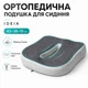 Подушка офісна ортопедична для сидіння IDEIA 43х38х10 см з ефектом пам`яті з наволочкою - изображение 5