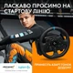 Кермо Logitech G923 for PS4 and PC Black (941-000149) - зображення 10