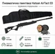 Пневматическая винтовка Hatsan Air Tact ED + Чехол и Пули 360шт - изображение 1