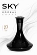 Колба Sky Hookah Craft 27 см ручная работа уплотнитель черная - изображение 1