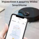Робот-пылесос Midea M7 pro - зображення 6