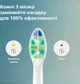 Насадки для зубной щетки Philips Sonicare HX9004/87 и InterCare - изображение 6
