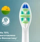 Насадки для зубной щетки Philips Sonicare HX9004/87 и InterCare - изображение 8