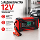 Зарядное устройство 12V для автомобильных аккумуляторов интеллектуальная зарядка для авто и мото - изображение 1