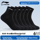 Носки Li-Ning унисекс низкие хлопковые нескользящие, черные, 6 пар, размер 37-44 - изображение 2