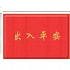 Противоскользящий придверный коврик Jushi Memory Safety, красный, 120x150 см. - изображение 1