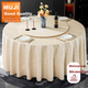 Скатерть MUJI круглая водоотталкивающая с розами, 180 см - изображение 4