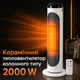 Керамический колонный тепловентилятор 2000 Вт с PTC-нагревательным элементом, электрический обогреватель с дистанционным управлением, сенсорным дисплеем, терморегулятором, таймером, тремя режимами работы, защитой от перегрева и опрокидывания - изображение 1