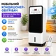 Портативный кондиционер Germatic Air Max Pro BFX-8D-1668 2в1 напольный охладитель с обогревом - изображение 8