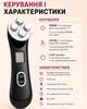 Микротоковый массажер для лица и тела Beauty Instrument 9902 RF EMS LED - изображение 10