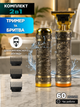 Профессиональный беспроводной аккумуляторный триммер машинка Hair Cutter 2 в 1 для стрижки универсальный триммер для волос и бороды с 3 насадками золотой - изображение 1