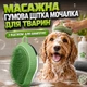Массажная резиновая щетка мочалка для животных с отсеком для шампуня BATH BRUSH (зеленая) - изображение 1