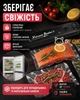 Вакуумный упаковщик для продуктов, вакууматор для еды с функцией вакуумирования и запаивания пакетов - изображение 2
