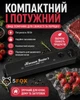 Вакуумный упаковщик для продуктов, вакууматор для еды с функцией вакуумирования и запаивания пакетов - изображение 4