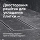 Трап для душу лінійний AM.PM Primeflow Tile 700 мм, універсальний затвор, хром (W02SC-U11-070-04SB) - зображення 3