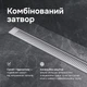 Трап для душа линейный AM.PM Primeflow Cut Gradient 600 мм, универсальный затвор, хром (W02SC-P11-060-01SB) - изображение 5