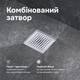 Трап для душа точечный AM.PM Masterflow Cut Gradient 100 мм, универсальный затвор, хром (W01BD-P11-010-01SB) - изображение 5