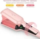 Плойка для завивання волосся з подвійним барабаном 32 мм Parwin Pro Beauty Синій - изображение 4