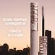 Тушь для ресниц Maybelline New York Lash Sensational Sky High Body Черная 7.2 мл (3600531716974) - изображение 2