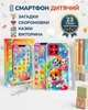 Дитячий смартфон WToys Тваринки Розумний телефончик Українське озвучування Вікторина Казки Пісні (84905) - изображение 1
