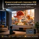 Дневной смарт проектор для фильмов 1850 ANSI Caiwei A9G Google TV Linux OS Wi-Fi Bluetooth Full HD 1080P поддержка 4K портативный LED мощный видеопроектор домашний кинотеатр для дома офиса презентаций телефона смартфона HDMI USB белый - изображение 6