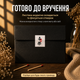 Открытка сгорающая 10,5*10,5 см черный, поздравление с днем рождения - изображение 6