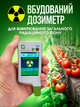 Нитратомер greentest eco 6 экотестер нитрат тестер акватестер качества жесткости воды измеритель прибор для измерения нитратов дозиметр в одном приборе нитрат тестеры (Green6) - изображение 7