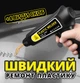 Паяльник-термостеплер для пластика (горячий степлер со скобами, кусачками и кейсом) - изображение 1