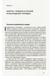 Книга Наш формат Світовий порядок. Роздуми про характері націй в історичному контексті 140x210 - зображення 3