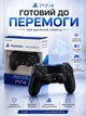 Ігровий геймпад для Sony PlayStation 4 DualShock 4 V2 джойстик бездротовий - зображення 3