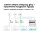 Перемикач фаз 3ф 63А S6-63 red ZUBR ( 4820120222788 ) - изображение 5