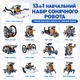 Солнечный робот-конструктор 13 в 1 STEM для детей 8+ | Робот на солнечной батарее | Обучающий конструктор - изображение 2