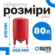 Розширювальний бак круглий Remi 80 л - зображення 4