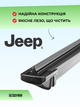 Гибридные дворники для Jeep Cherockee KL 2014-2025г, комплект пара 650+450мм - изображение 3