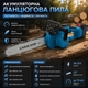 Акумуляторна ланцюгова пила 36V 5Ah із двома акумуляторами безщітковим двигуном шиною 300 мм безключовим натягом ланцюга пластиковим кейсом - зображення 2