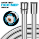 Шланг для душа DROP SH-H150-PRM-SL - полимерный с двойным Анти-Твистом 150 см серый металик - изображение 1