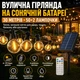 Уличная LED - гирлянда на солнечной батарее 30 м, 50+2 лампочки, с пультом, таймером и 8 режимами свечения - изображение 1