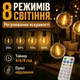 Уличная LED - гирлянда на солнечной батарее 30 м, 50+2 лампочки, с пультом, таймером и 8 режимами свечения - изображение 6