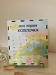 Деревянная Копилка для денег 90 дней Моя первая копилочка (0023) - изображение 1