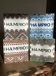 Деревянная Копилка для денег 200 дней На Мечту с принтом Вышиванка орнамент (008) - изображение 6