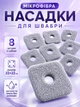 Насадки на швабру мопи на липучці з мікрофібри VMHouse набір запасних насадок 8 шт 22х22 см змінна ганчірка для швабри з віджимом сірий (0316-0081) - зображення 1