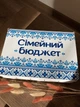 Деревянный ящик/копилка/органайзер для денег Семейный бюджет с принтом Вышиванка орнамент (0025) - изображение 1
