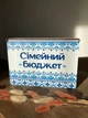 Деревянный ящик/копилка/органайзер для денег Семейный бюджет с принтом Вышиванка орнамент (0025) - изображение 2