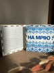 Деревянная Копилка для денег 200 дней На Мечту с принтом Вышиванка орнамент (008) - изображение 1