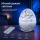 Ночник-проектор звездного неба Dragon Egg Galaxy со встроенной Bluetooth-колонкой и пультом, белый - изображение 4